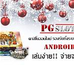 pg slot joker90